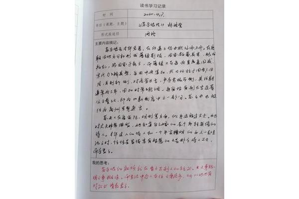 学生感悟怎么写