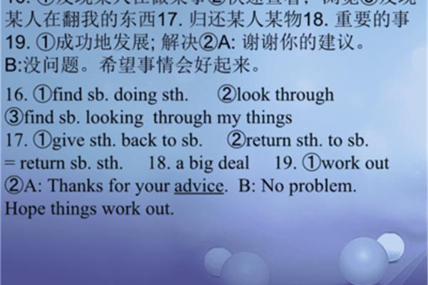 重要的事英语