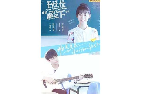青春校园电视剧