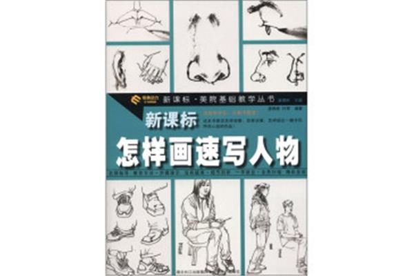 美术新课标