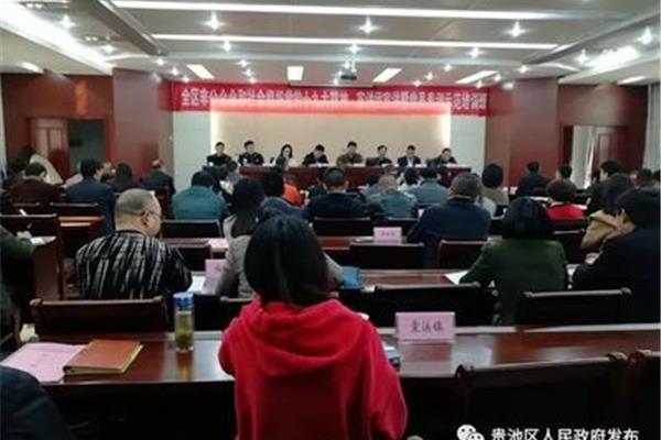 贵池区人民政府