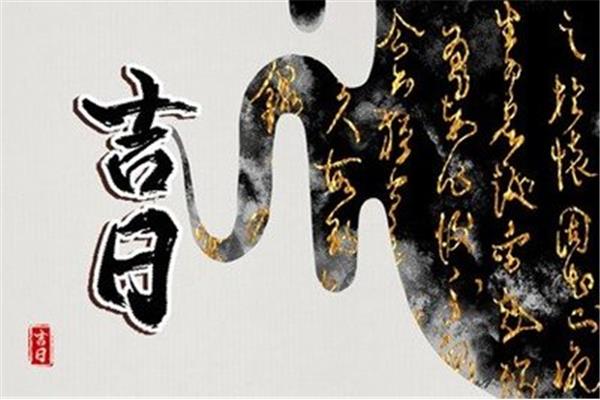 开门四句吉言大全