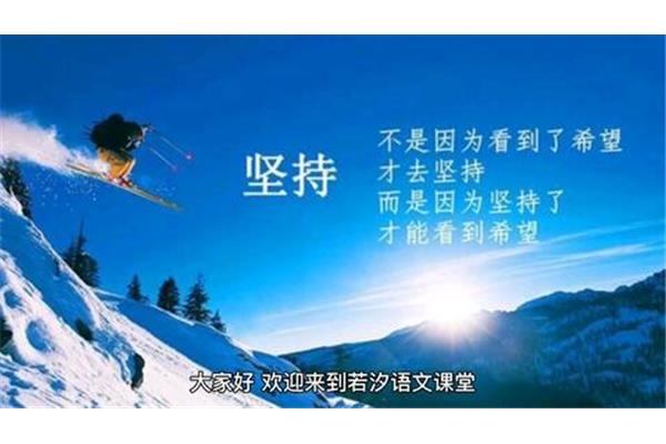 有关坚持的名言