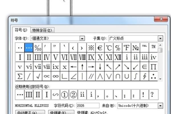 特殊字体输入法