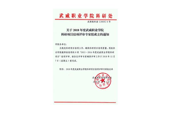 关于通告的范文