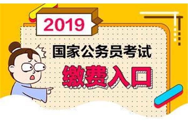 公考是什么