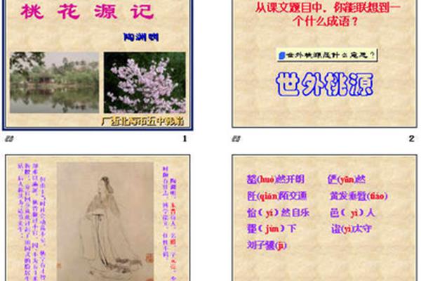 桃花的成语