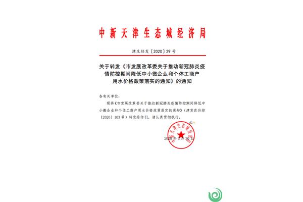 关于通告的范文