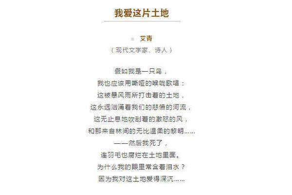 爱国诗大全