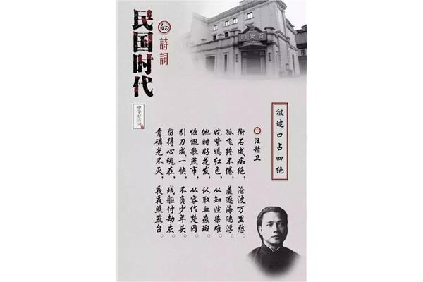 郁达夫诗词
