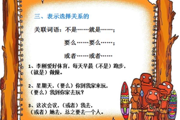 关联词分类