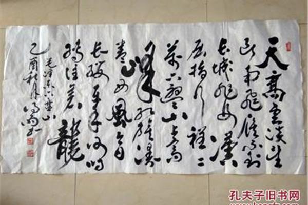 望断南飞雁