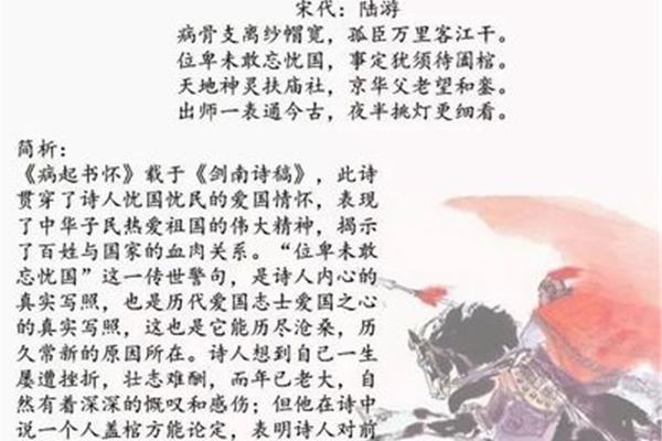 爱国诗大全