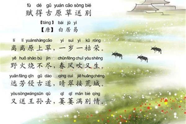 与送别有关的诗句