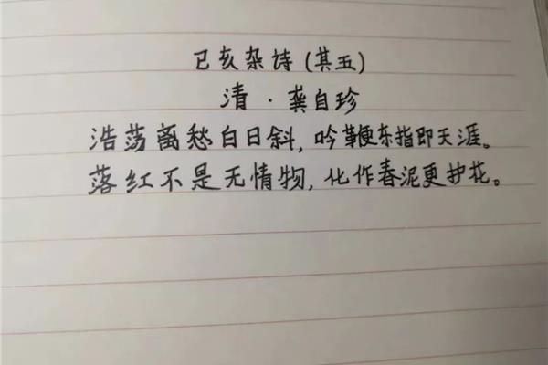 爱国诗大全