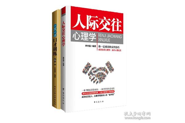一天一点口才训练