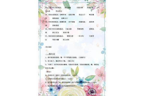 形容植物的词语