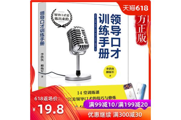 一天一点口才训练