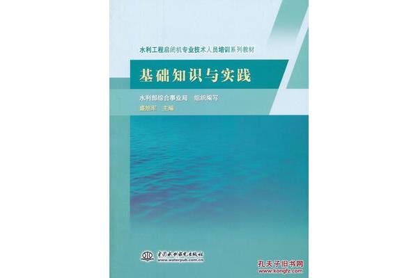 水利部网站