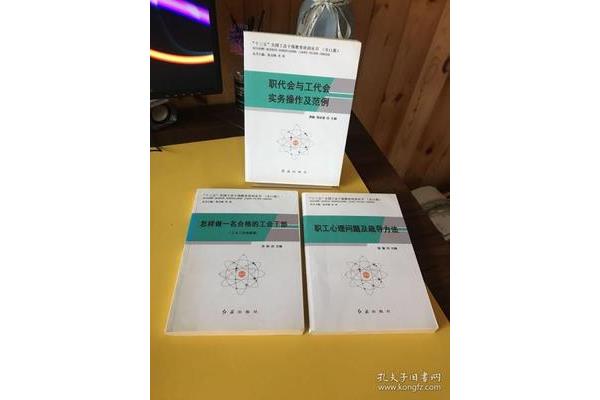 怎样做心理疏导