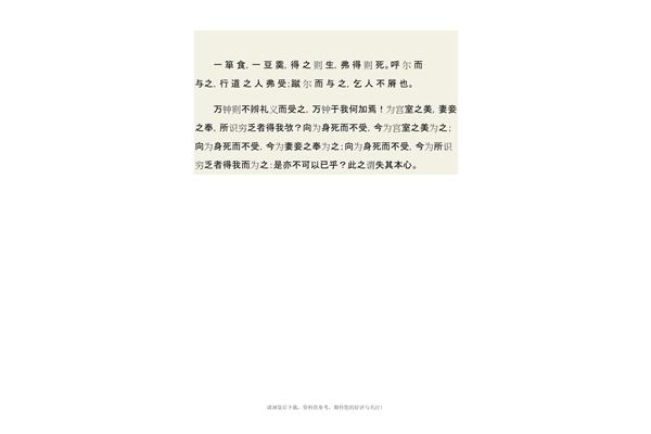 蹴尔而与之