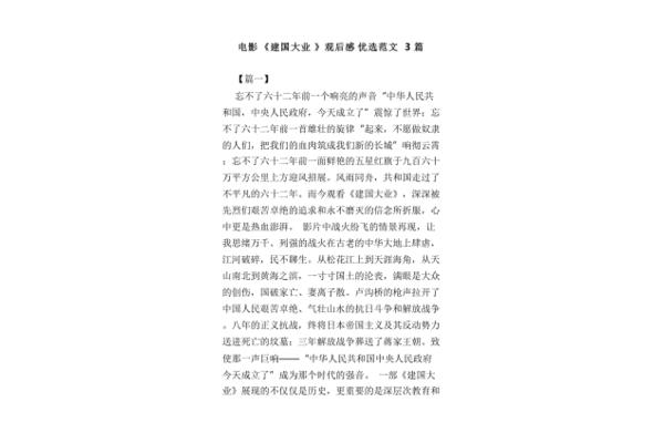 数学电影观后感