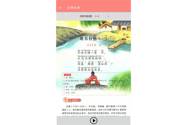 观书有感的诗意