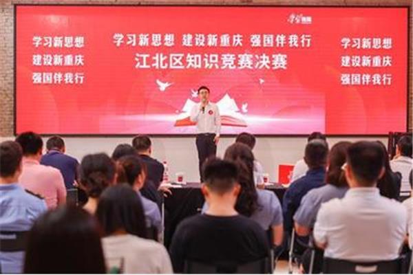 学习强国题库