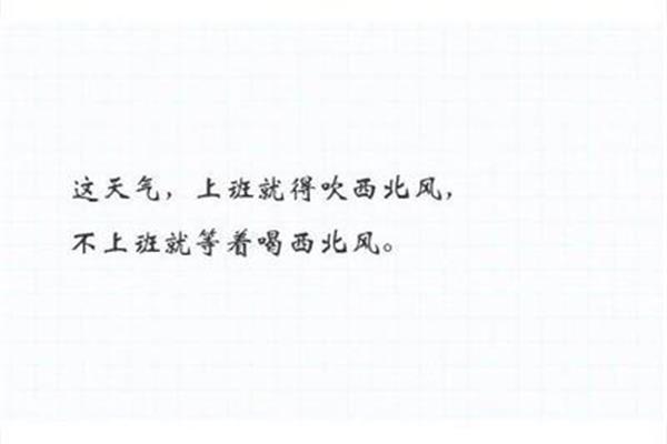 上班的句子