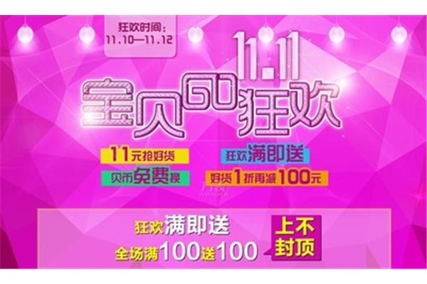 聚尚网折扣网