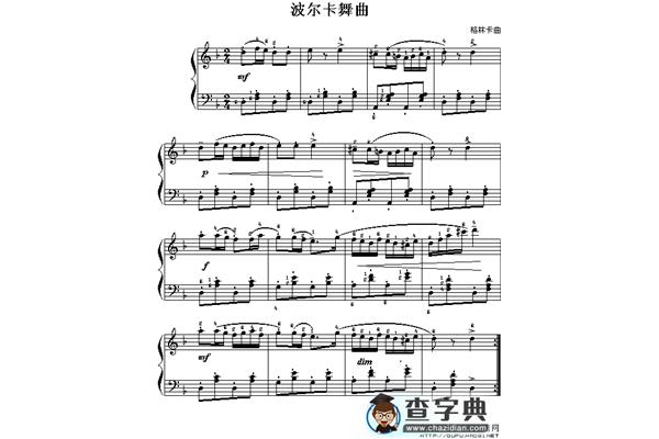 波尔卡舞曲