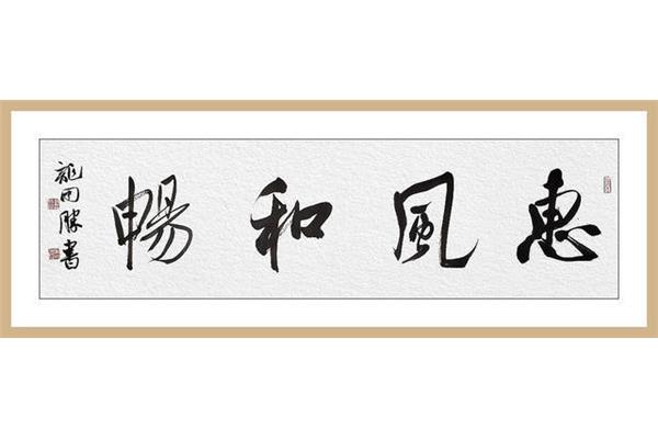龙的四字成语