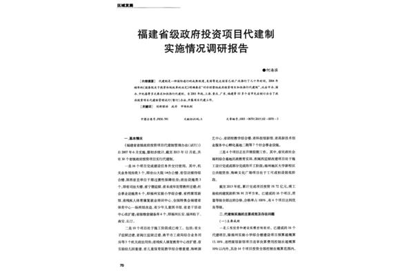 调研报告提纲格式