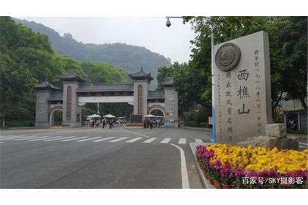 佛山西樵山