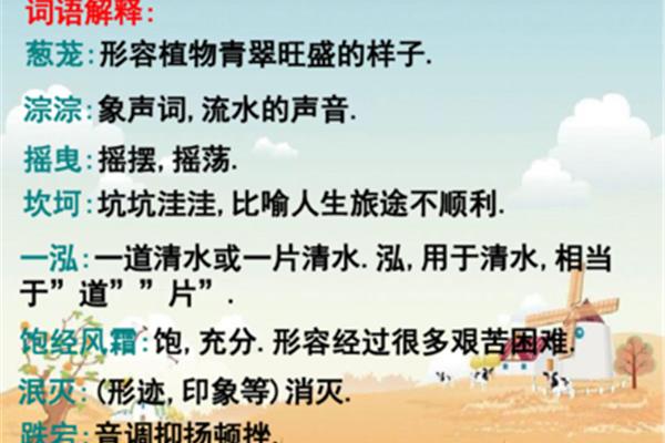 形容植物的词语