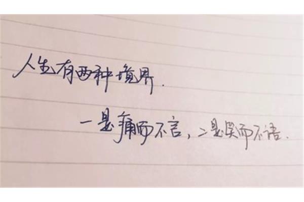 悲哀的句子