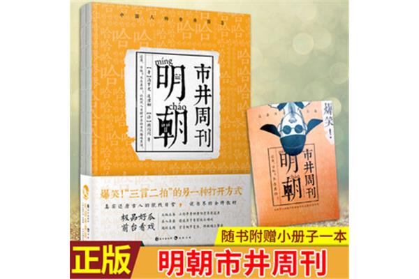 一波三折的故事