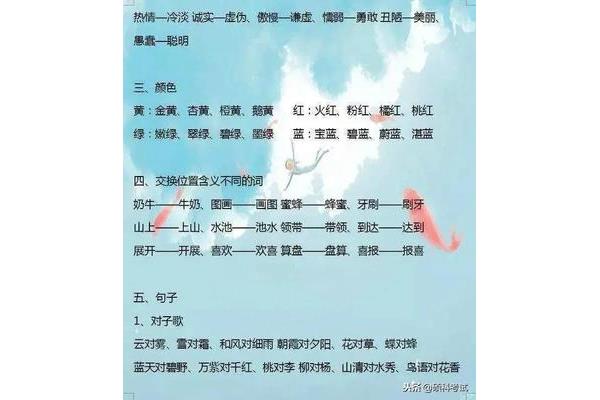 颜色的句子