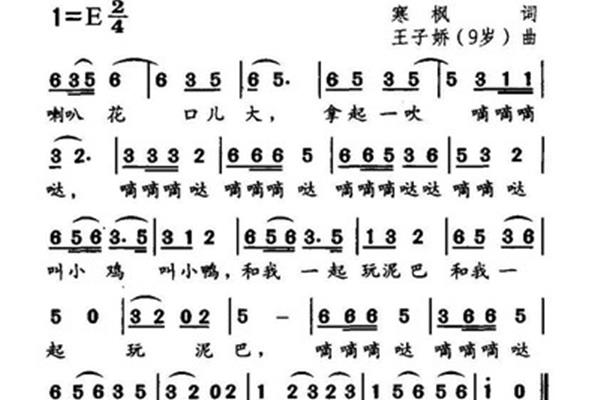 牵牛花儿歌