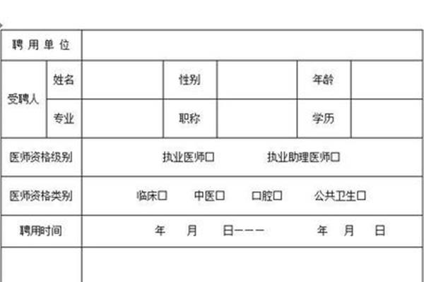聘用证明模板