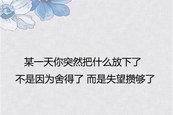 离开的句子