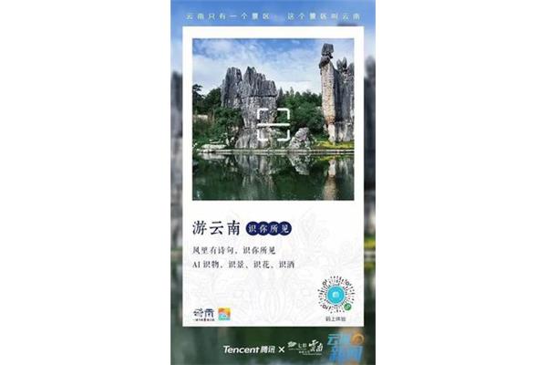 关于云南的诗句