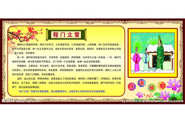 和雪有关的成语