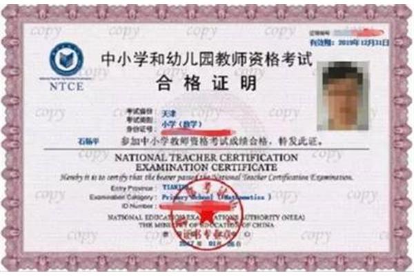 教师资格证考几科