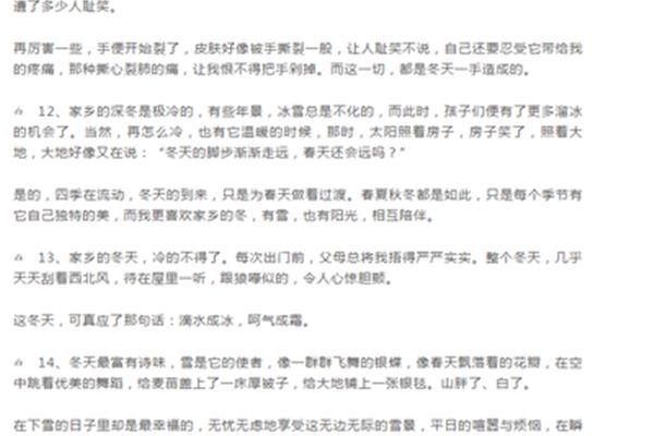 强的四字成语