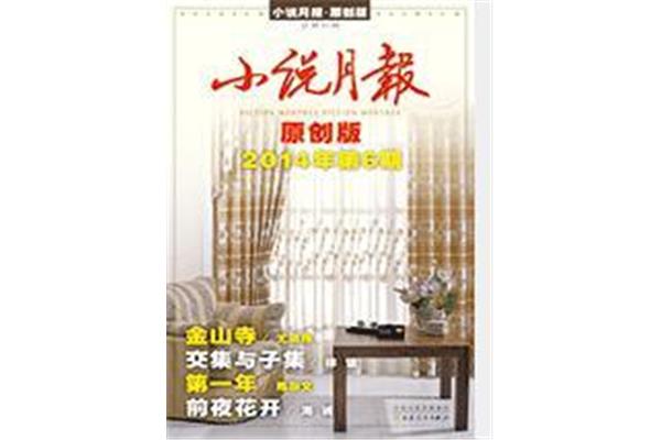 一波三折的故事