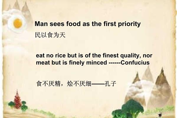 民以食为天英语
