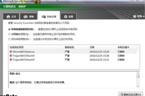 诺顿企业版