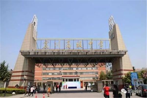 震川高级中学