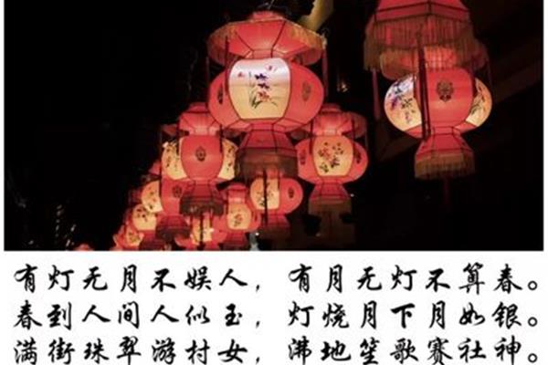 有灯无月不娱人